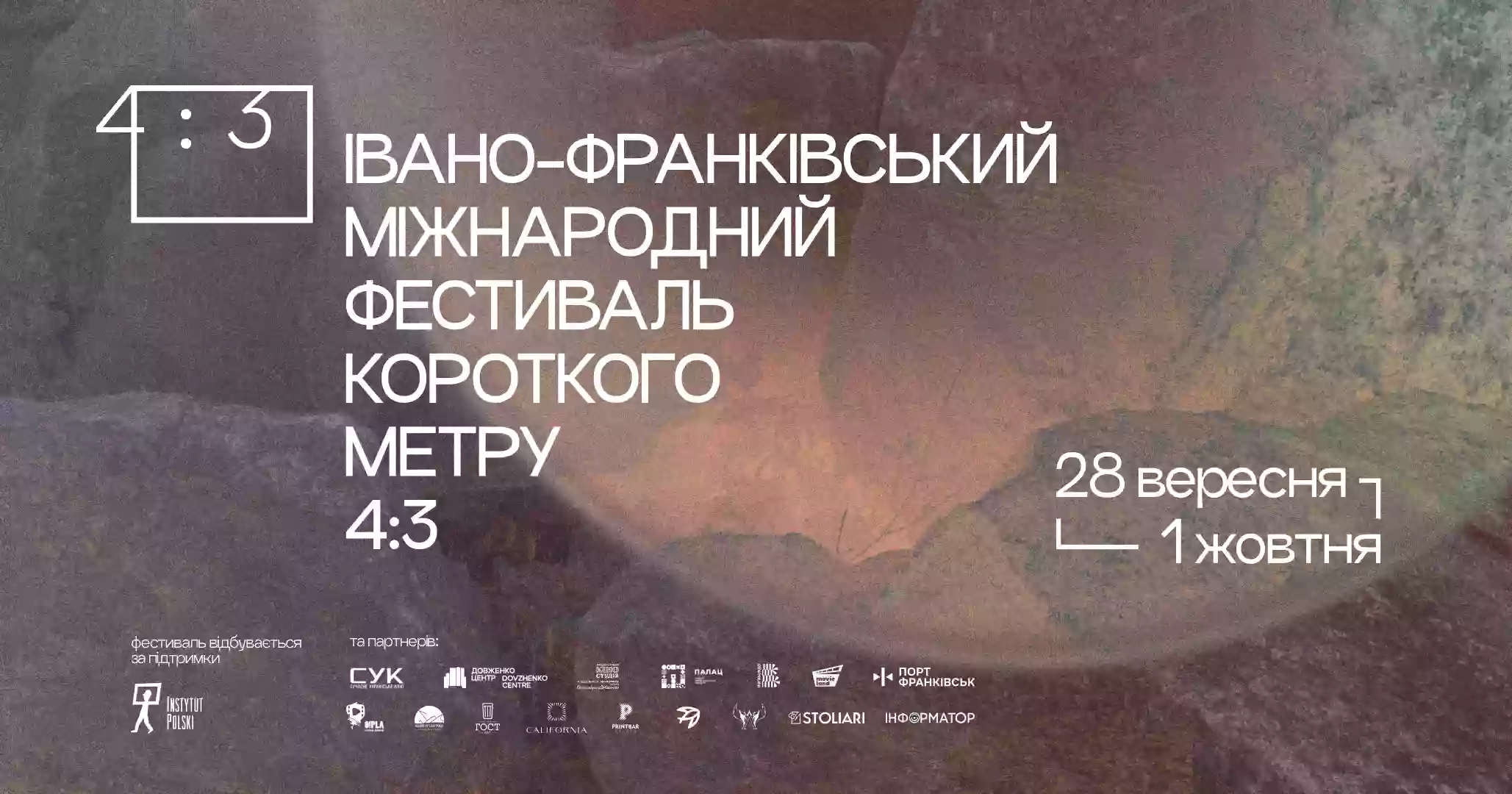 Цьогоріч Івано-Франківський міжнародний фестиваль короткого метру 4:3 вперше запропонує програму короткометражної анімації