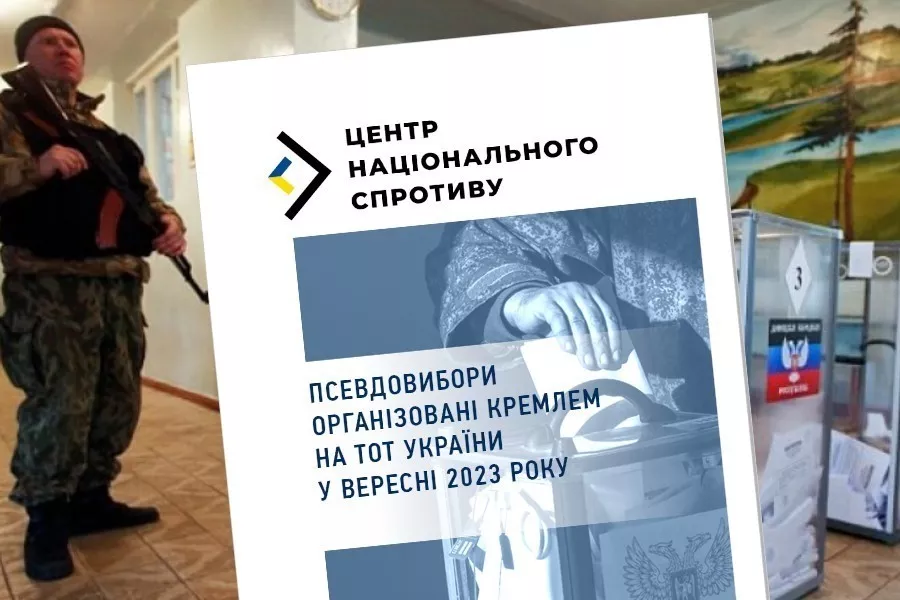 ЦНС презентував аналітичний огляд «Псевдовибори, організовані кремлем на ТОТ України у вересні 2023 року»