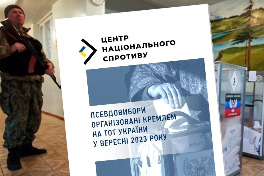 ЦНС презентував аналітичний огляд &laquo;Псевдовибори, організовані кремлем на ТОТ України у вересні 2023 року&raquo;
