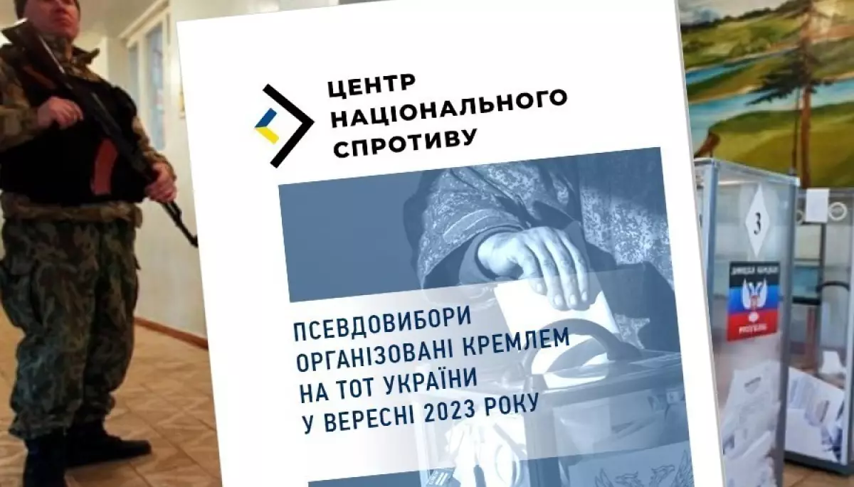 ЦНС презентував аналітичний огляд &laquo;Псевдовибори, організовані кремлем на ТОТ України у вересні 2023 року&raquo;