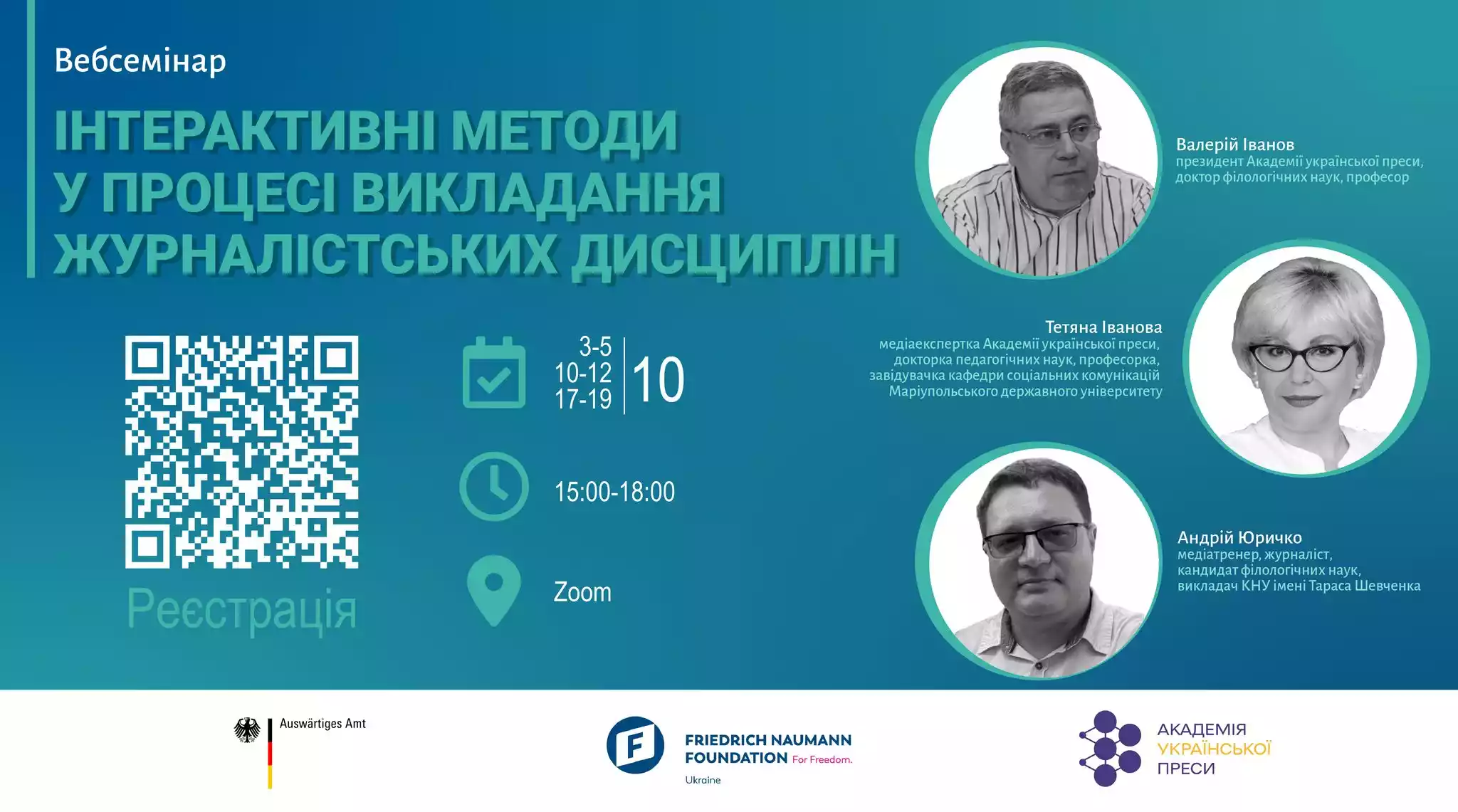 АУП запрошує на триденні вебсемінари «Інтерактивні форми та методи у процесі викладання журналістських дисциплін»