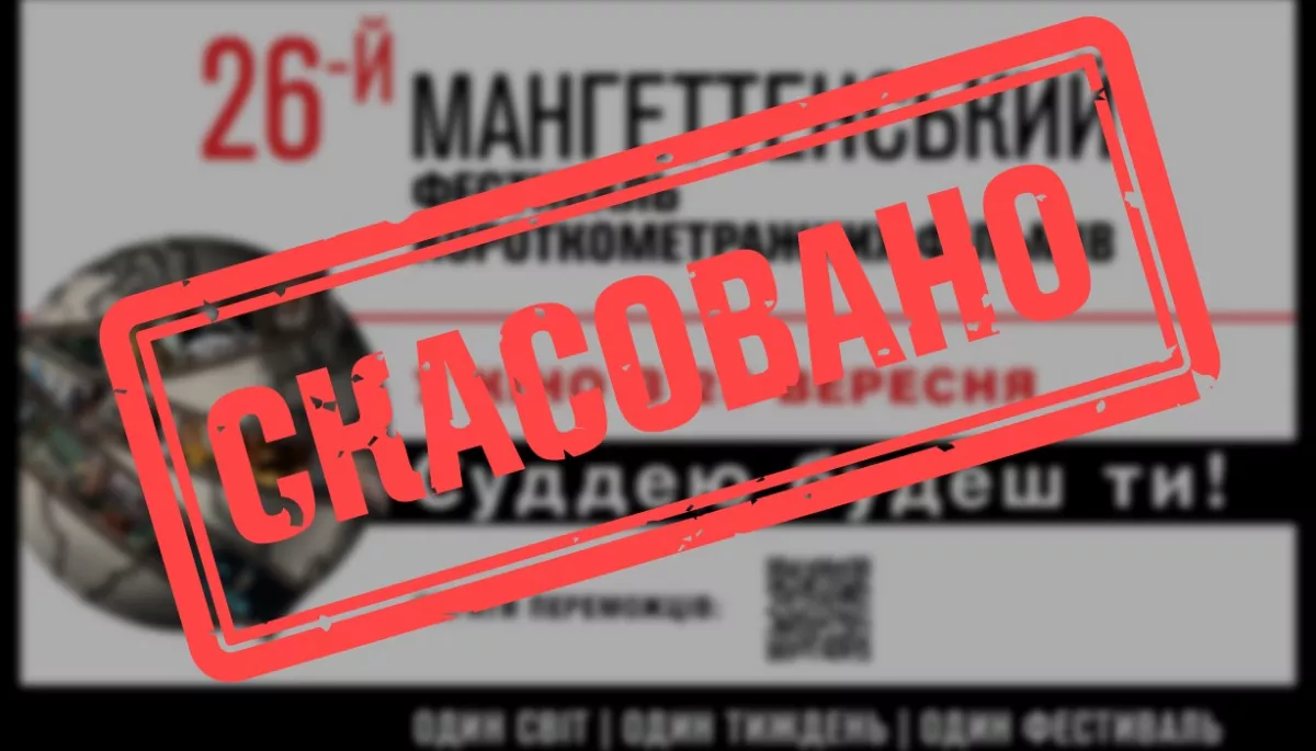 Україна не братиме участі в Мангеттенському фестивалі короткометражок через росіян