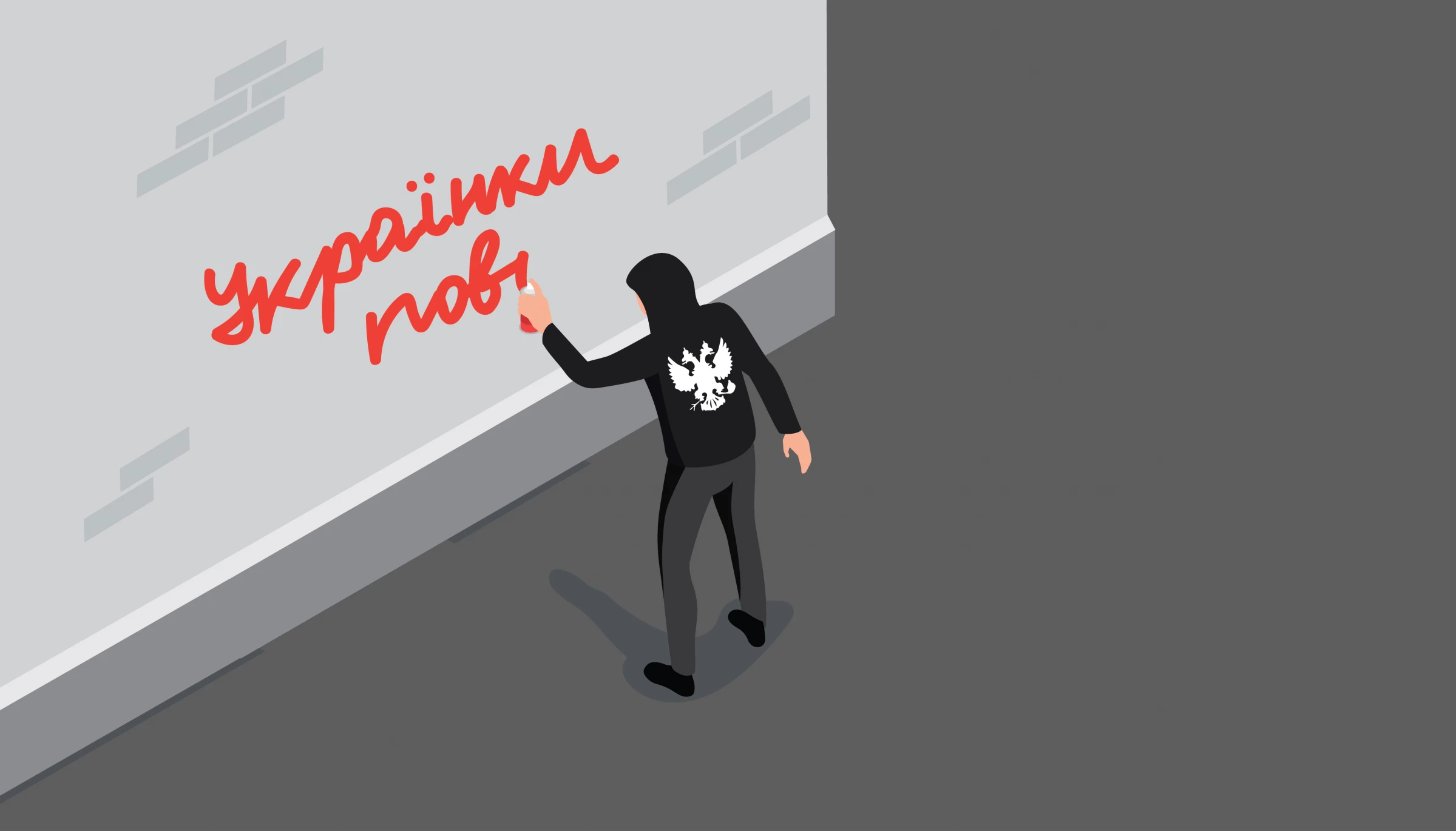 Чому пропагандисти говорять про Україну й українок як про повій, або Мізогінний вимір російського агітпропу
