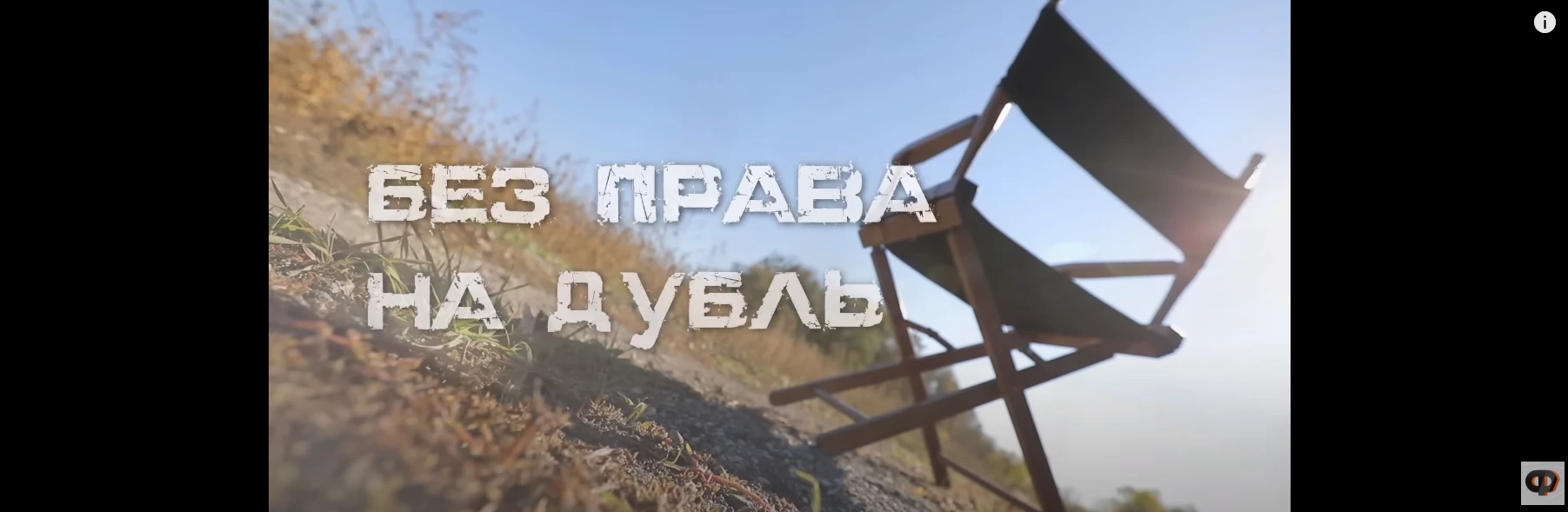 Марафон документальних премʼєр і футбольний матч Україна &mdash; Англія. Як дивилися телеканали 4&ndash;10 вересня
