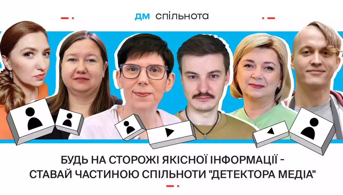 Команда &laquo;Детектора медіа&raquo; на своє 22-річчя поновлює активність Спільноти видання