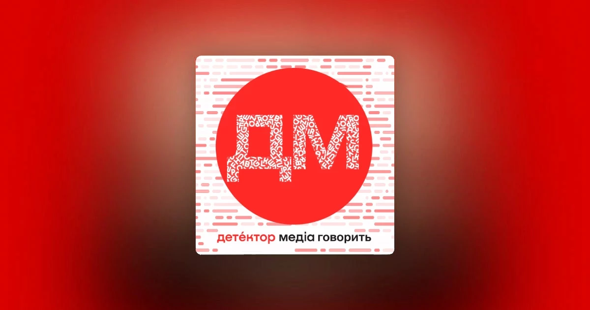 «NGL.media»: «Труха» належить Володимиру Литвину та заробляє сотні тисяч доларів на місяць із реклами