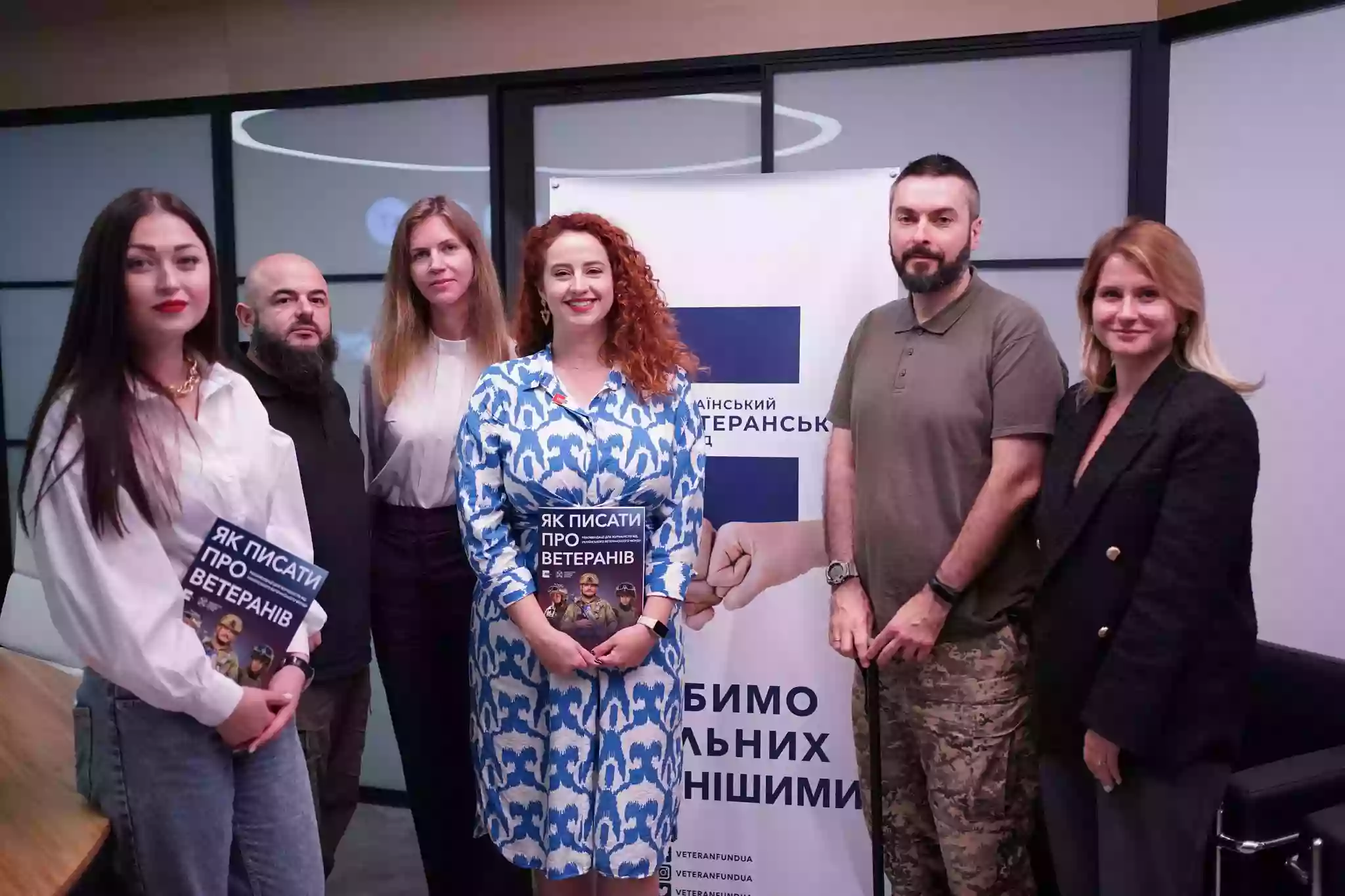 Український ветеранський фонд презентував рекомендації для журналістів про те, як писати про ветеранів
