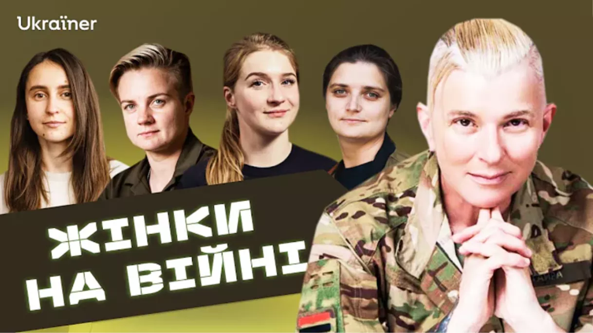 Ukraïner презентував документальний фільм «Жінки на війні»
