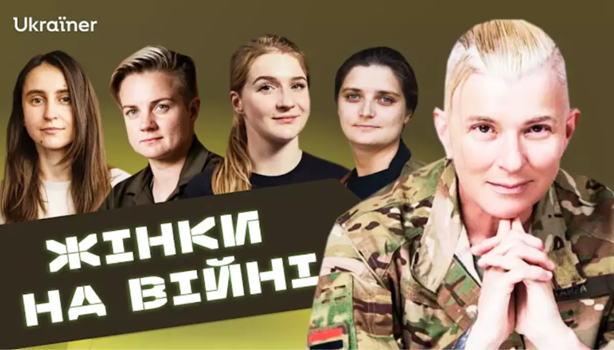Ukraïner презентував документальний фільм «Жінки на війні»