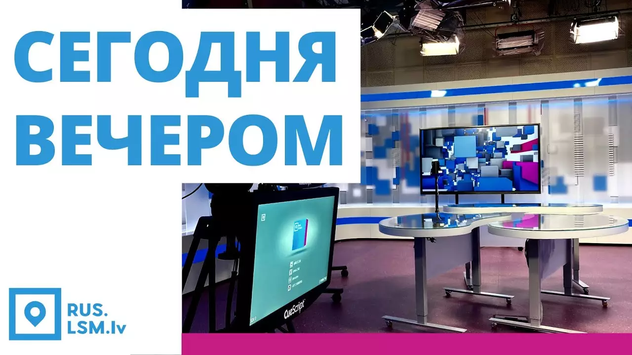 Російські редакції Латвійського телебачення та радіо закриють у 2026 році