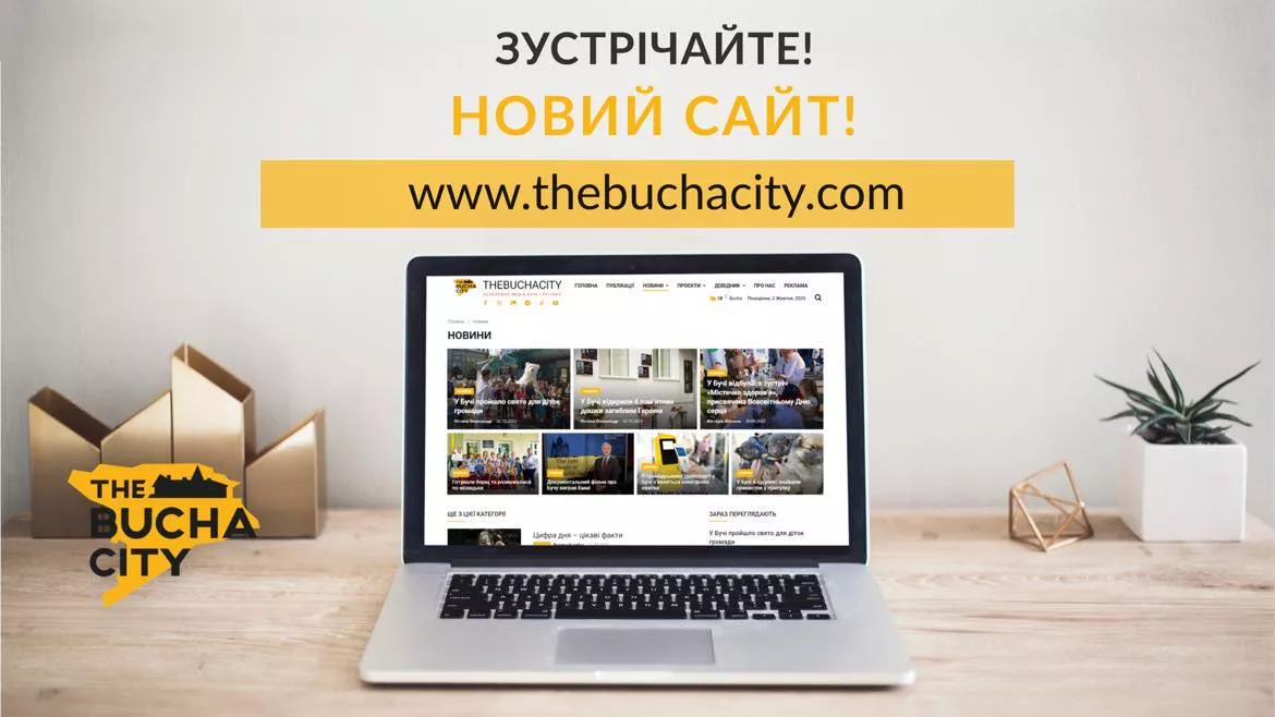 Бучанське онлайн-медіа Thebuchacity запустило сайт