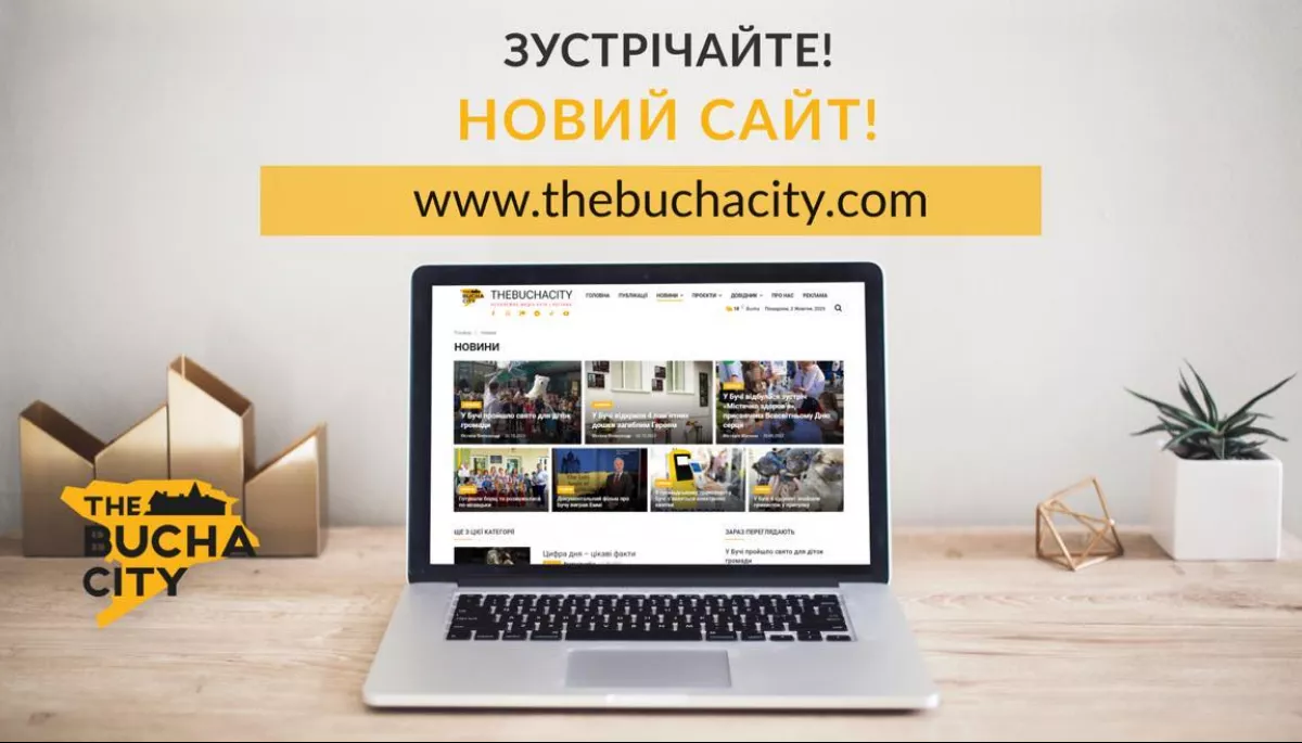 Бучанське онлайн-медіа Thebuchacity запустило сайт