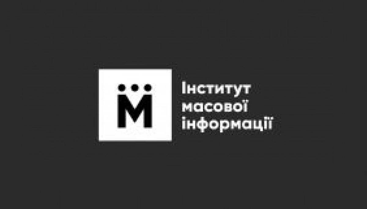 Меморіальний фонд Курта Шорка відзначив роботу ІМІ в галузі захисту прав журналістів