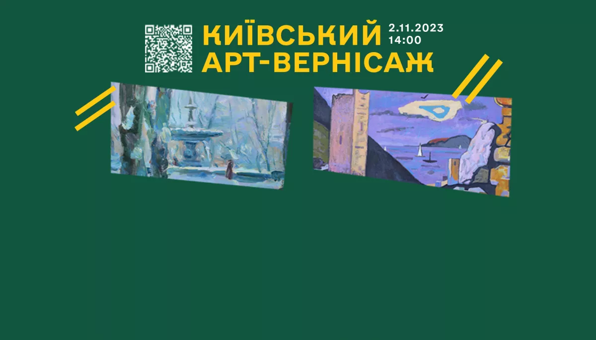 2 листопада — благодійний аукціон живопису «Київський арт-вернісаж» на допомогу сім’ям загиблих захисників України