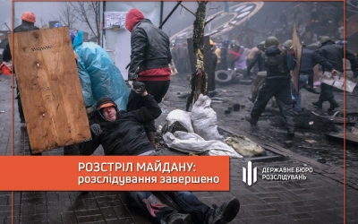 ДБР передало до суду справу про розстріл Небесної сотні в лютому 2014 року