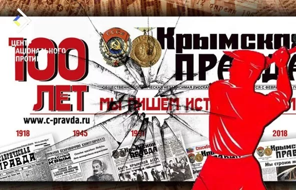 У Криму окупанти поширюють пропагандистське видання з маніпулятивним опитуванням про позбавлення України виходу до моря