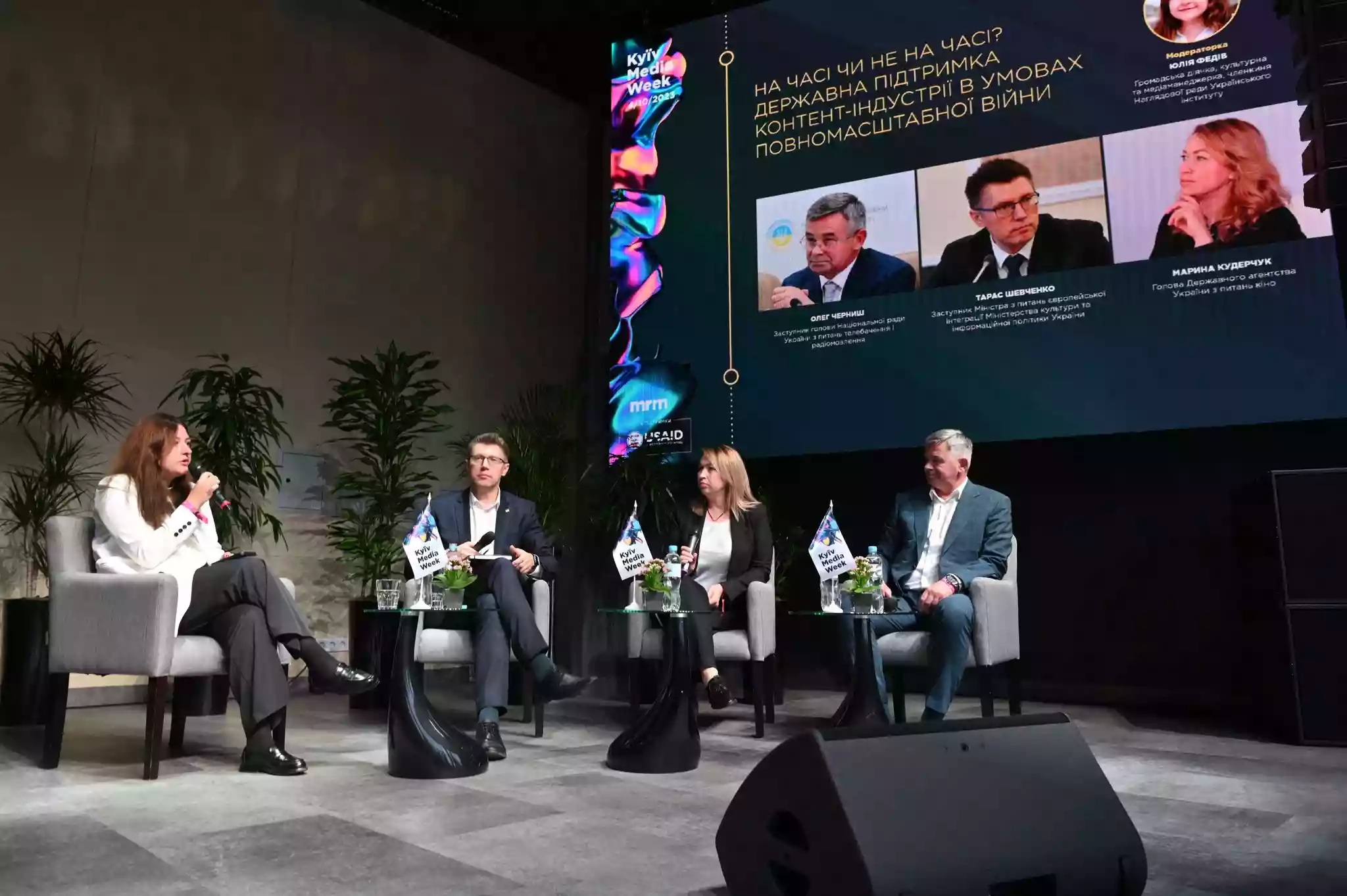 Де знайти гроші на контент. На Kyiv Media Week представили можливості