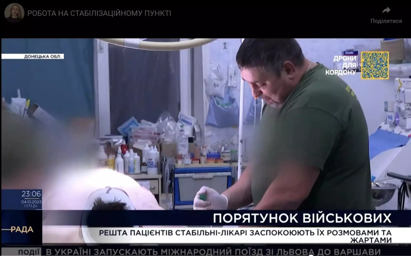 Про &laquo;вдячність&raquo; держави