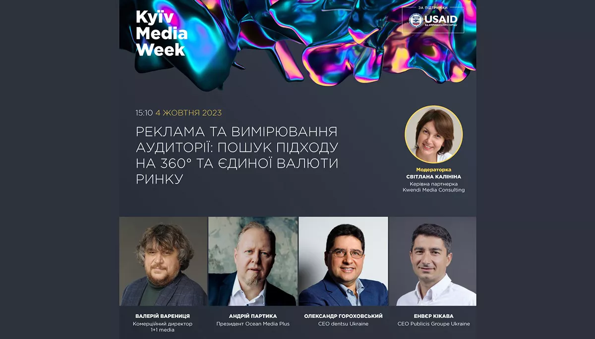 Як змінився український глядач і що не так із телевізійними вимірюваннями. Дискусія на Kyiv Media Week