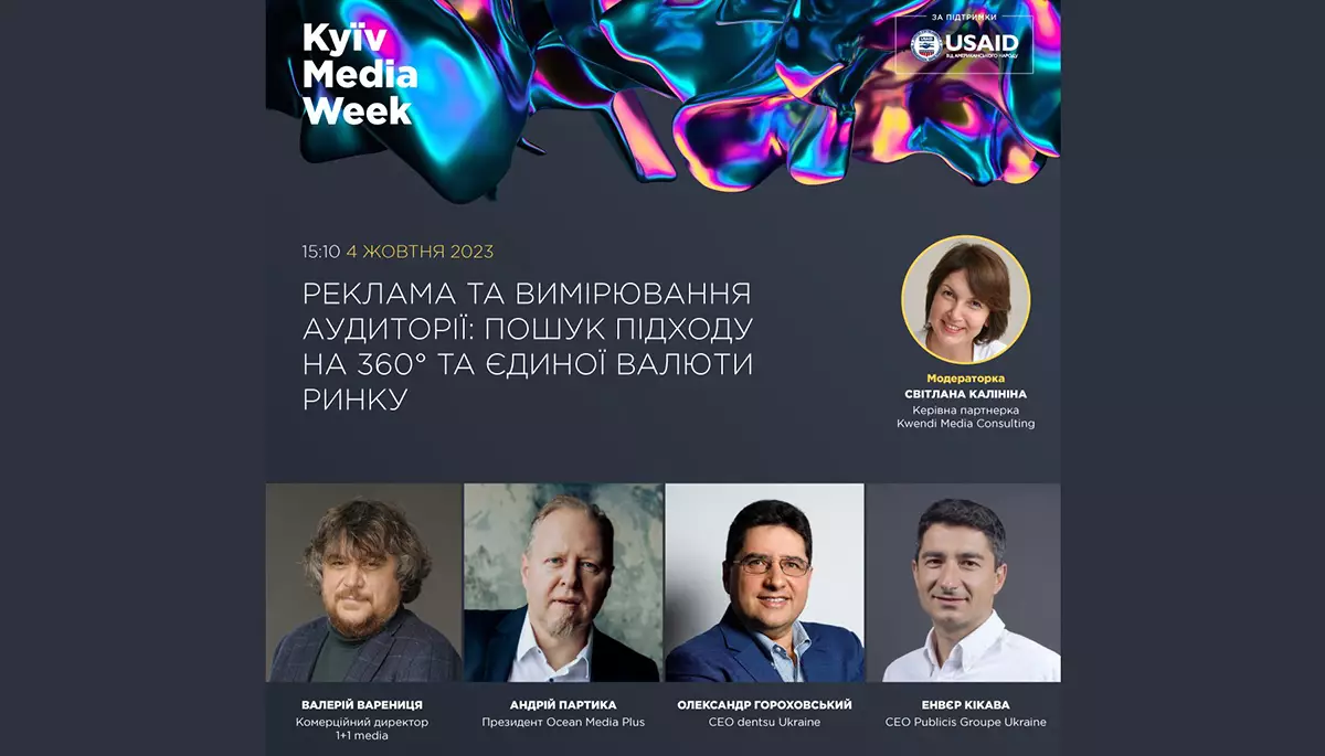 Як змінився український глядач і що не так із телевізійними вимірюваннями. Дискусія на Kyiv Media Week