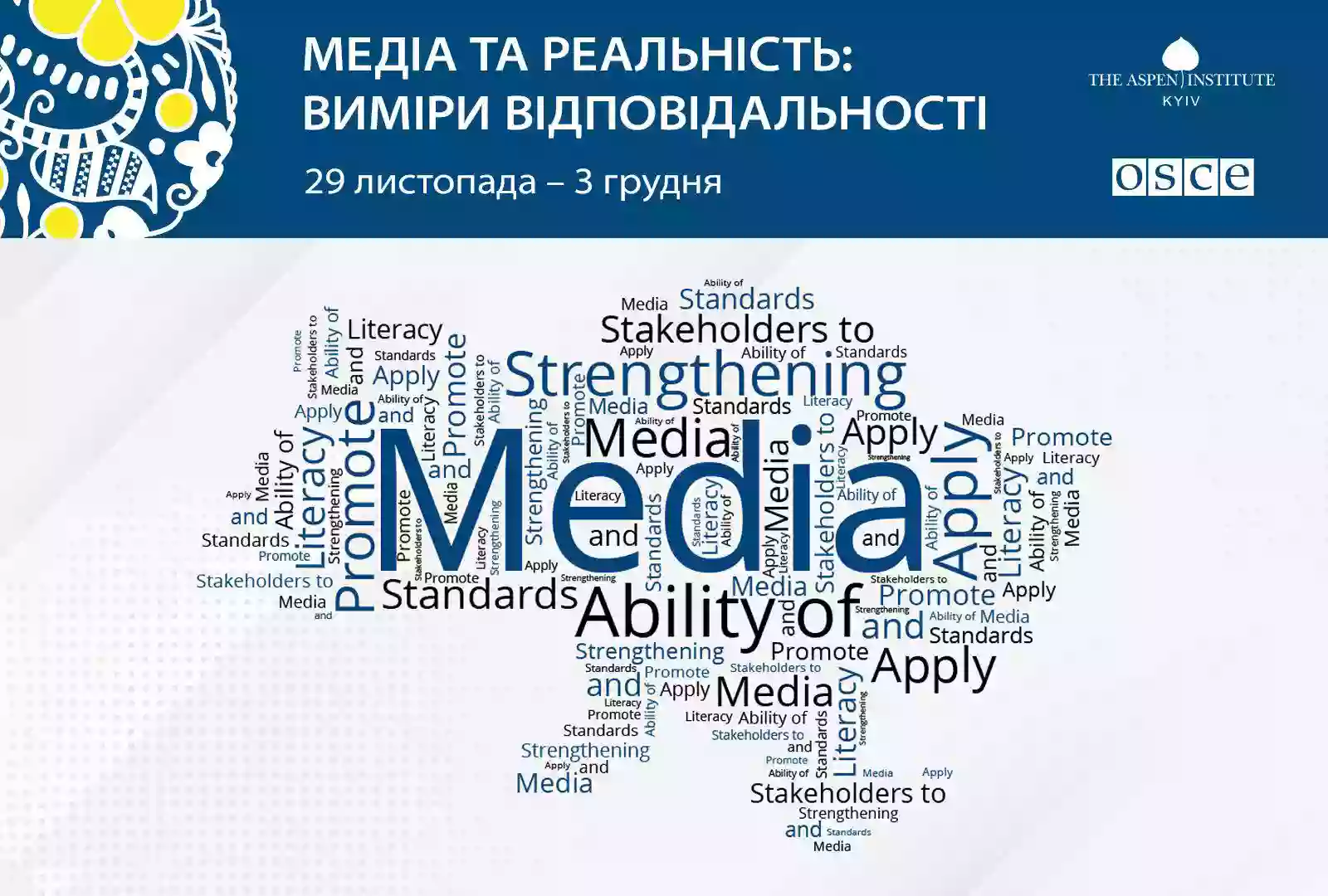 До 15 жовтня – прийом заявок на семінар «Медіа та реальність: виміри відповідальності» від Аспен Інститут Київ