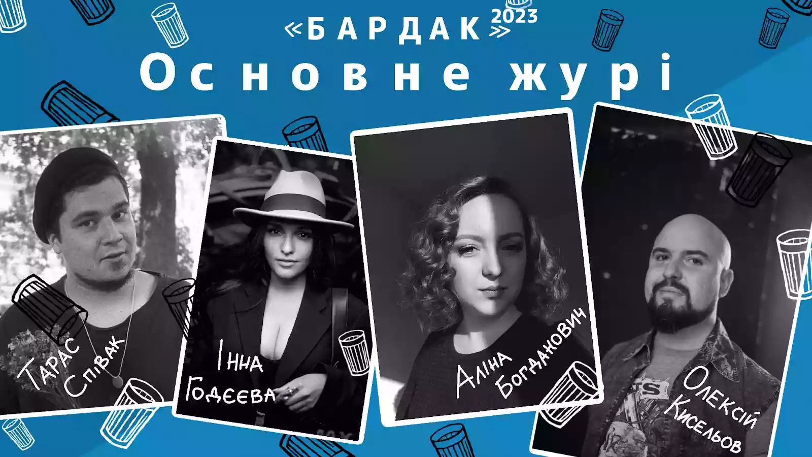 Фестиваль українського короткого метру &laquo;Бардак&raquo; оголосив цьогорічну програму і склад журі