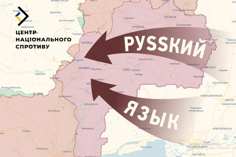 ЦНС: Росіяни шукають нові шляхи витіснення української мови на тимчасово окупованих територіях