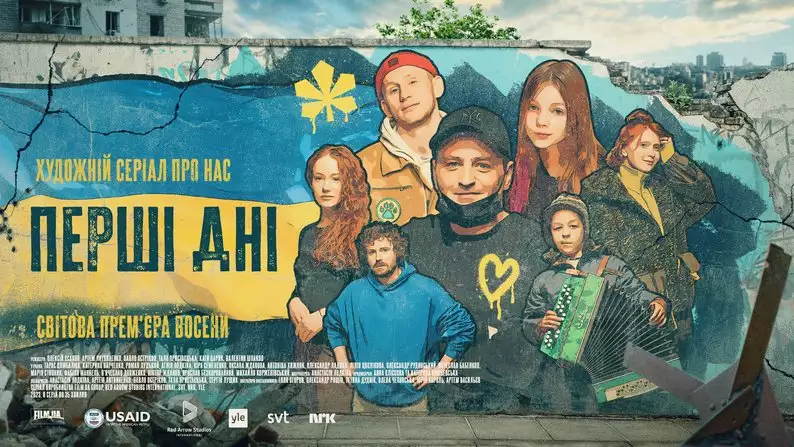 Серіал &laquo;Перші дні&raquo;, створений за підтримки USAID, виходить на Netflix