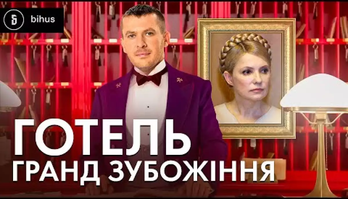 Bihus.Іnfo знайшли в родичів нардепа Крулька незадекларований готельний бізнес