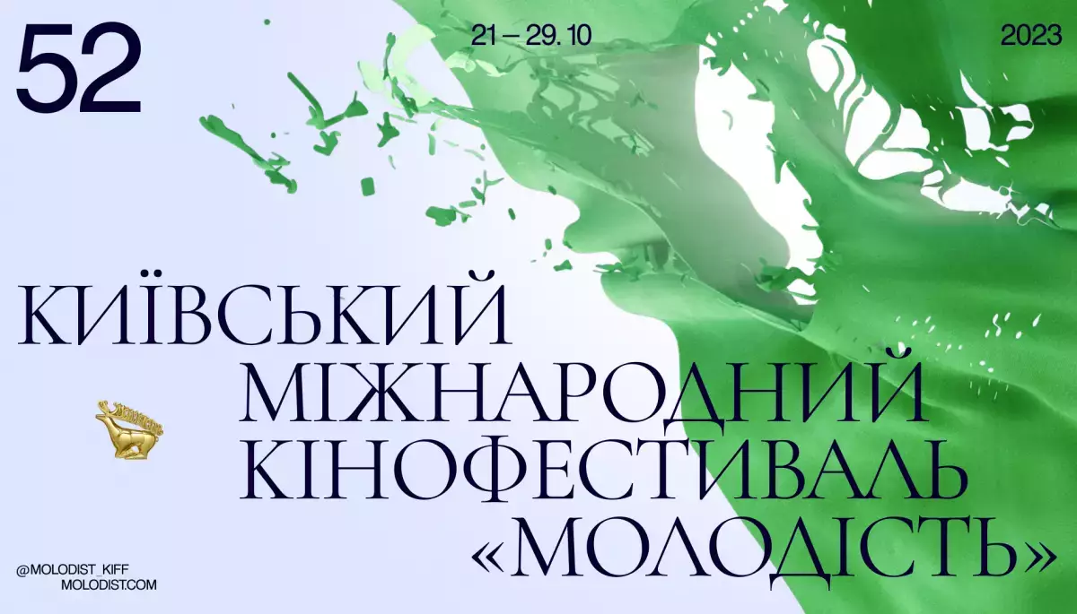Кінофестиваль &laquo;Молодість&raquo; оголосив повний перелік українських фільмів, які беруть участь у цьогорічних програмах