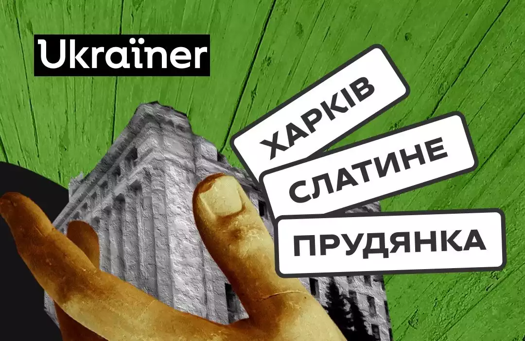 Ukraїner розпочав серію документальних фільмів про відновлення українських міст