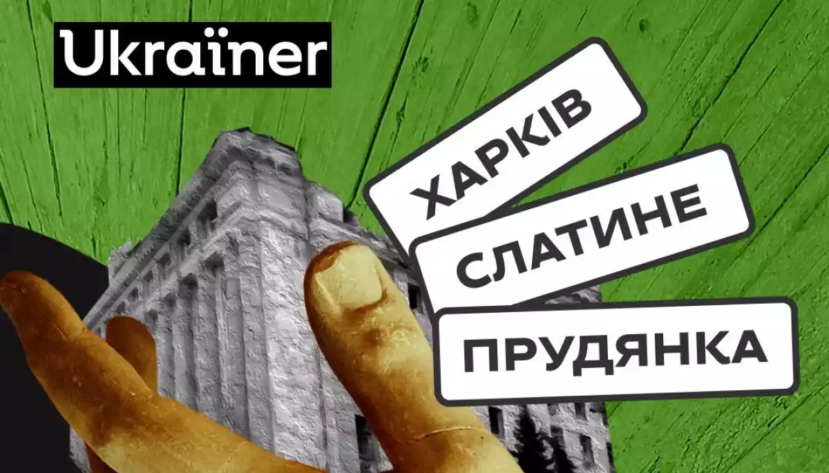 Ukraїner розпочав серію документальних фільмів про відновлення українських міст