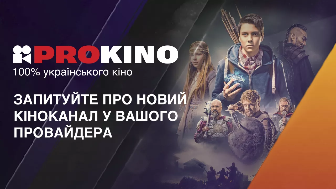 Film.ua запускає кіноканал з українським кіно