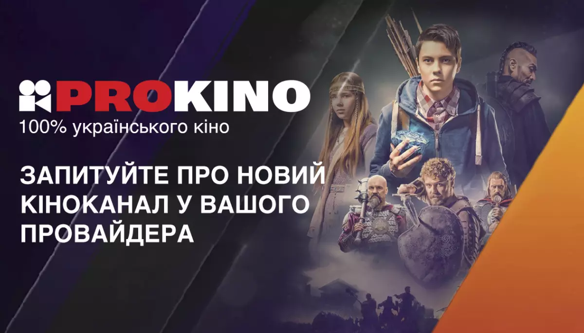 Film.ua запускає кіноканал з українським кіно