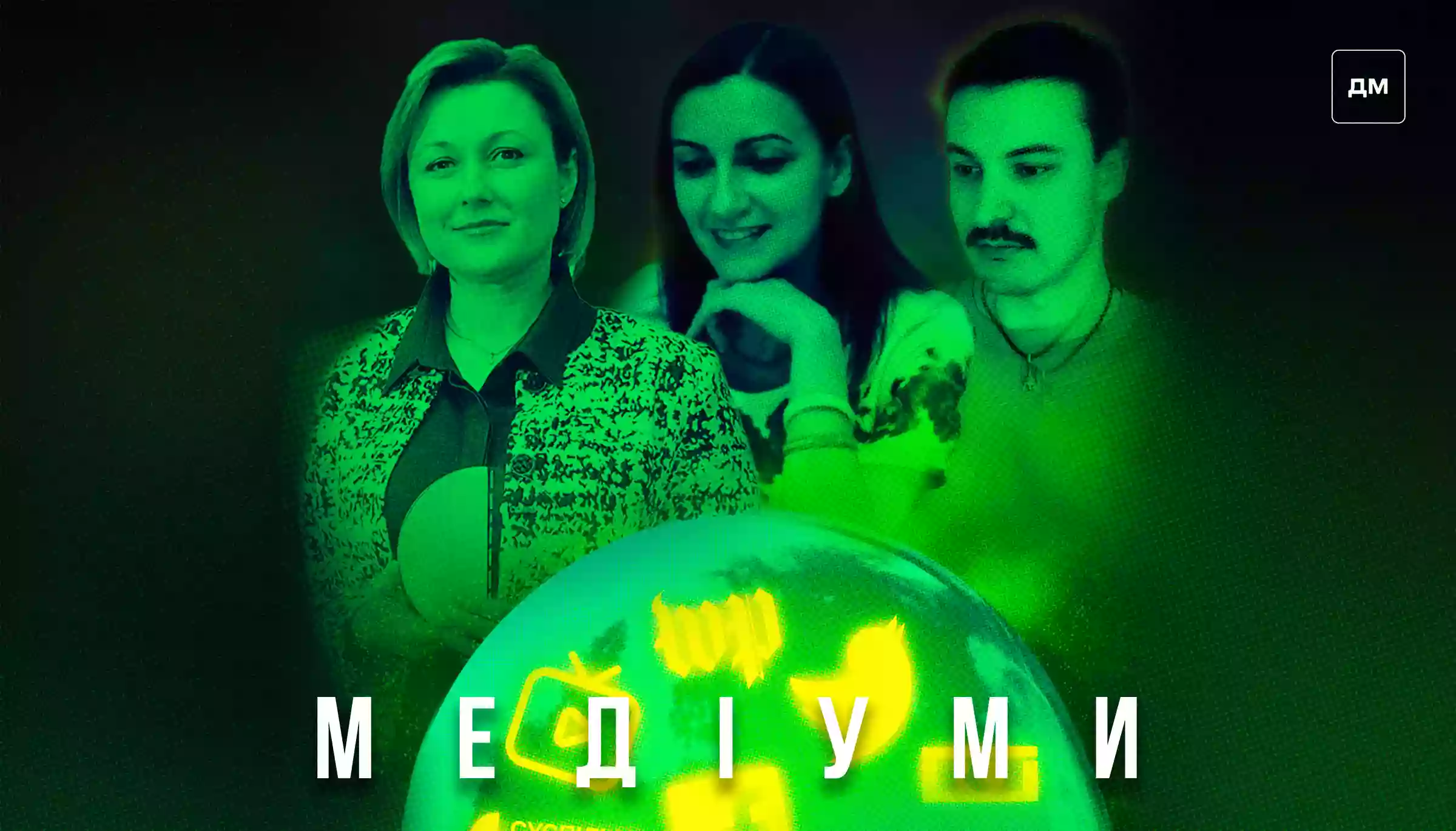 Цьогоріч перед Радіодиктантом стоять два серйозних виклики. Гостя подкасту &laquo;Медіуми&raquo; &mdash; Юлія Шелудько