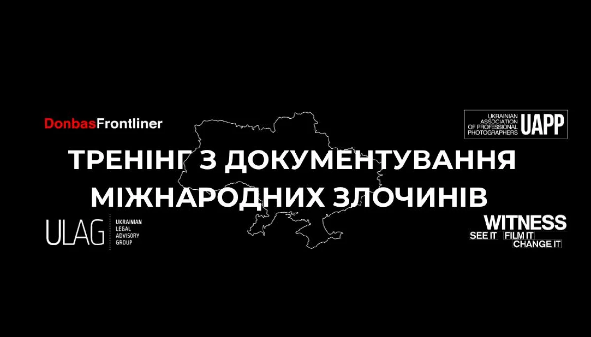 28-29 жовтня – дводенний тренінг для тренерів з документування міжнародних злочинів в Україні