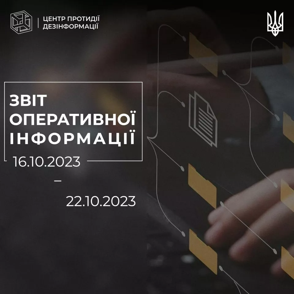 &laquo;Вся увага &mdash; Ізраїлю&raquo; та паризький імам, &laquo;вдячний за допомогу України бойовикам ХАМАСу&raquo;, &mdash; останні фейки роспропаганди