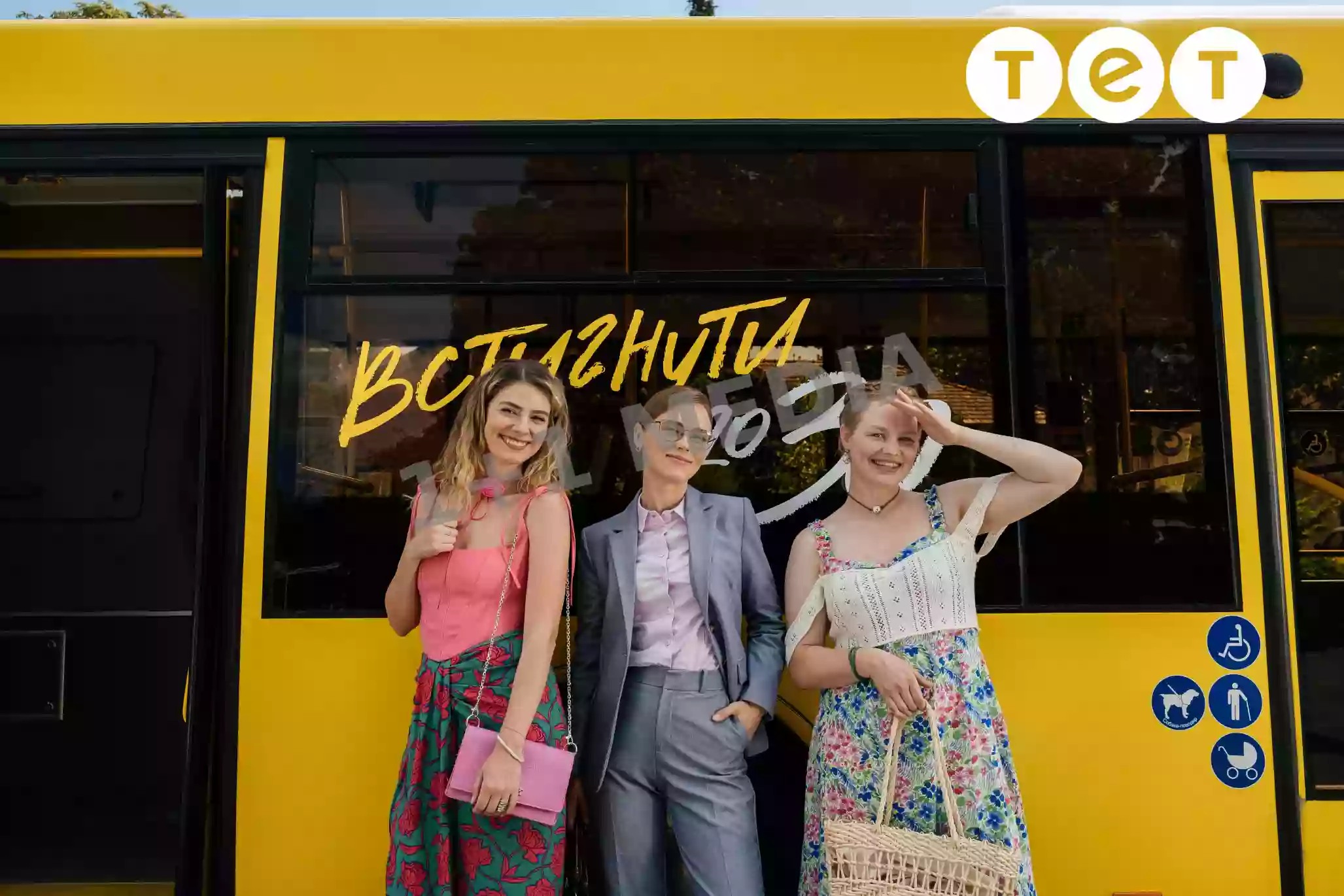 Яскравий гумор, непересічні сюжетні лінії та романтичні почуття: ТЕТ запускає показ комедійного серіалу &laquo;Встигнути до 30&raquo;
