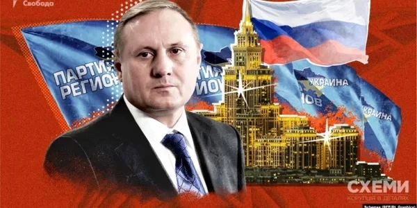 &laquo;Схеми&raquo; випустили розслідування про &laquo;регіонала&raquo; Єфремова, який втік до Москви попри судову справу проти нього в Україні