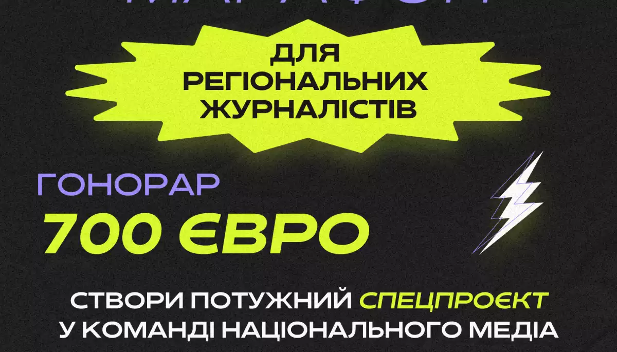 До 28 жовтня – реєстрація на WinWin-марафон для регіональних журналістів від Агенції «Або» та організації MiCT