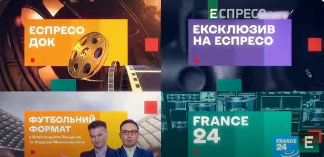 &laquo;Незмінними залишаються наші цінності&raquo;: до свого 10-ліття канал &laquo;Еспресо&raquo; оновив дизайн