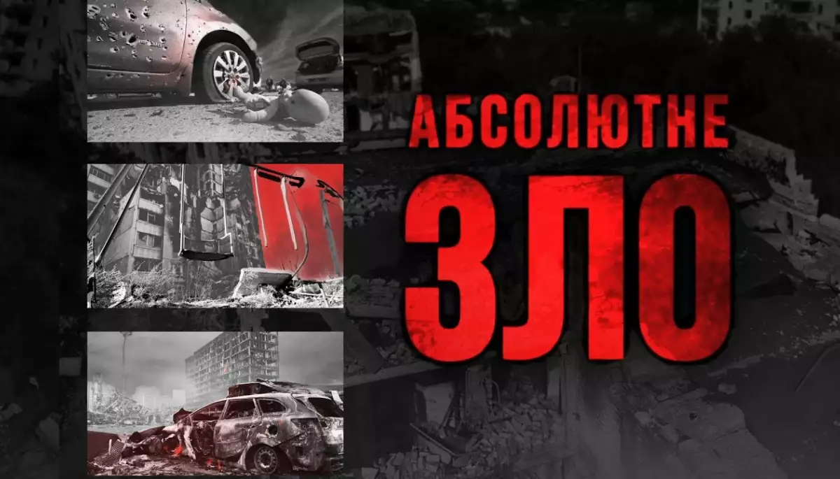 Фільм &laquo;Абсолютне зло&raquo; про воєнні злочини російської армії в Україні показали європейцям