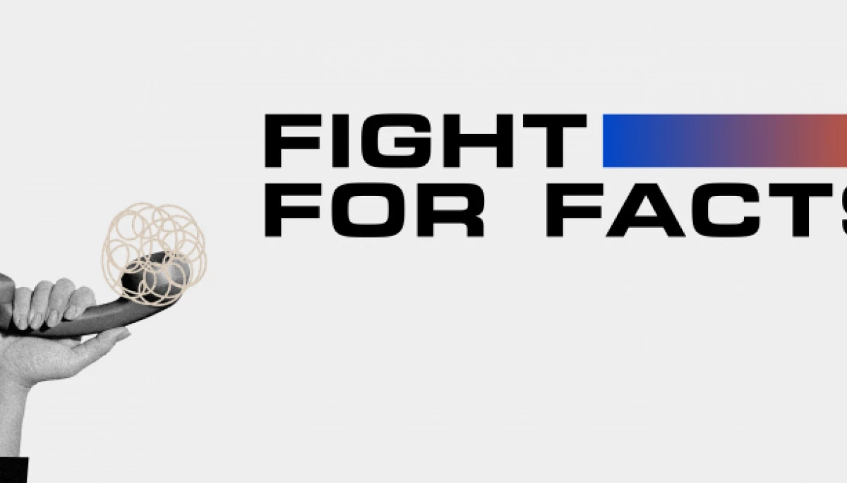До 15 листопада &mdash; реєстрація на проєкт з протидії дезінформації Fight for Facts