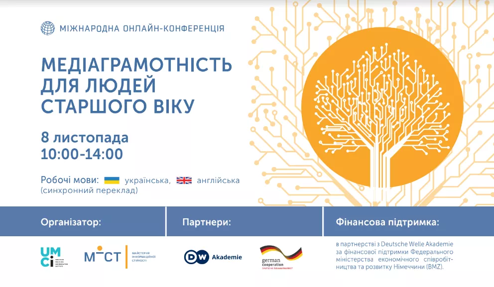 8 листопада — онлайн-конференція «Медіаграмотність для людей старшого віку (60+)»