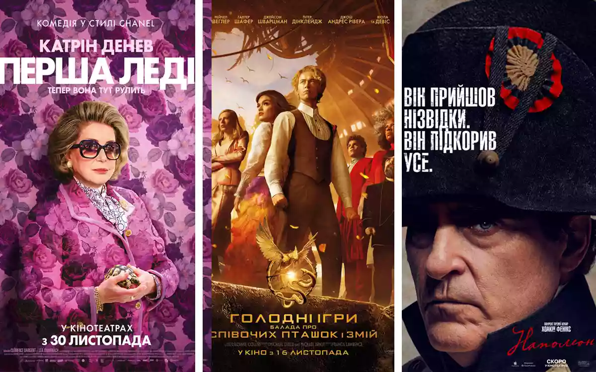 Схід Наполеона, комедія в стилі &laquo;Шанель&raquo; і любов фінських пролетарів: що подивитись у кінотеатрах у листопаді