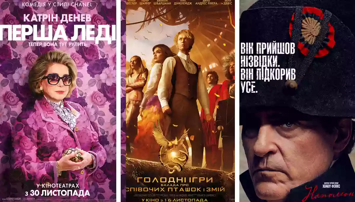 Схід Наполеона, комедія в стилі &laquo;Шанель&raquo; і любов фінських пролетарів: що подивитись у кінотеатрах у листопаді