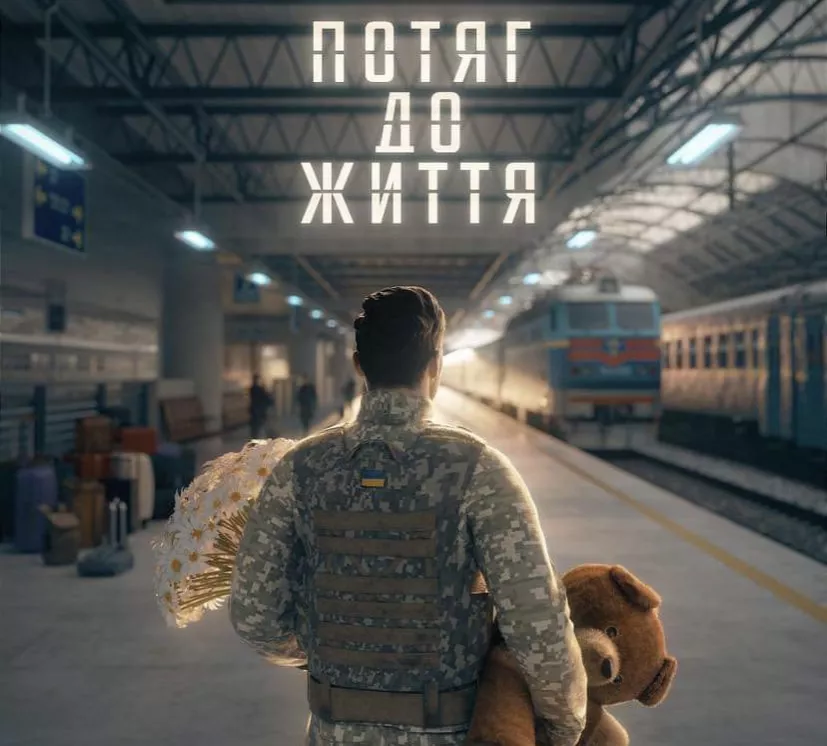 Орландо Блум, Борис Джонсон і Андрій Шевченко у &laquo;Потязі до життя&raquo;: в Україні презентували трейлер документального фільму про мужніх залізничників