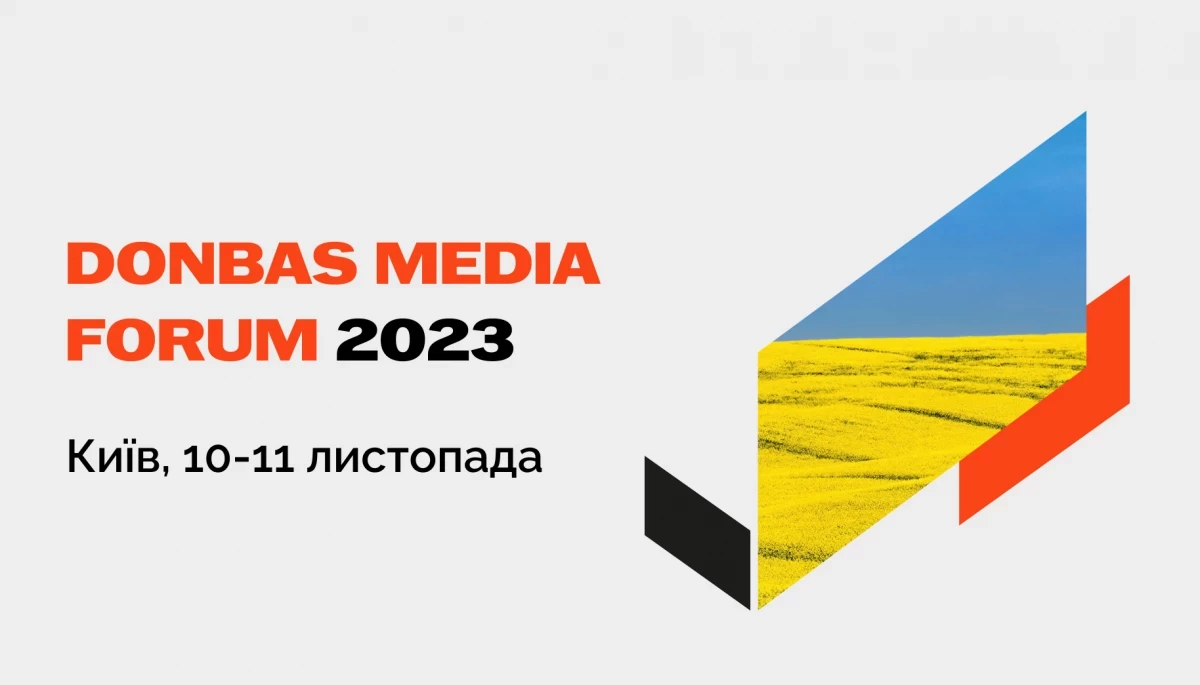 10 та 11 листопада — конференція для журналістів та медіаекспертів Donbas Media Forum