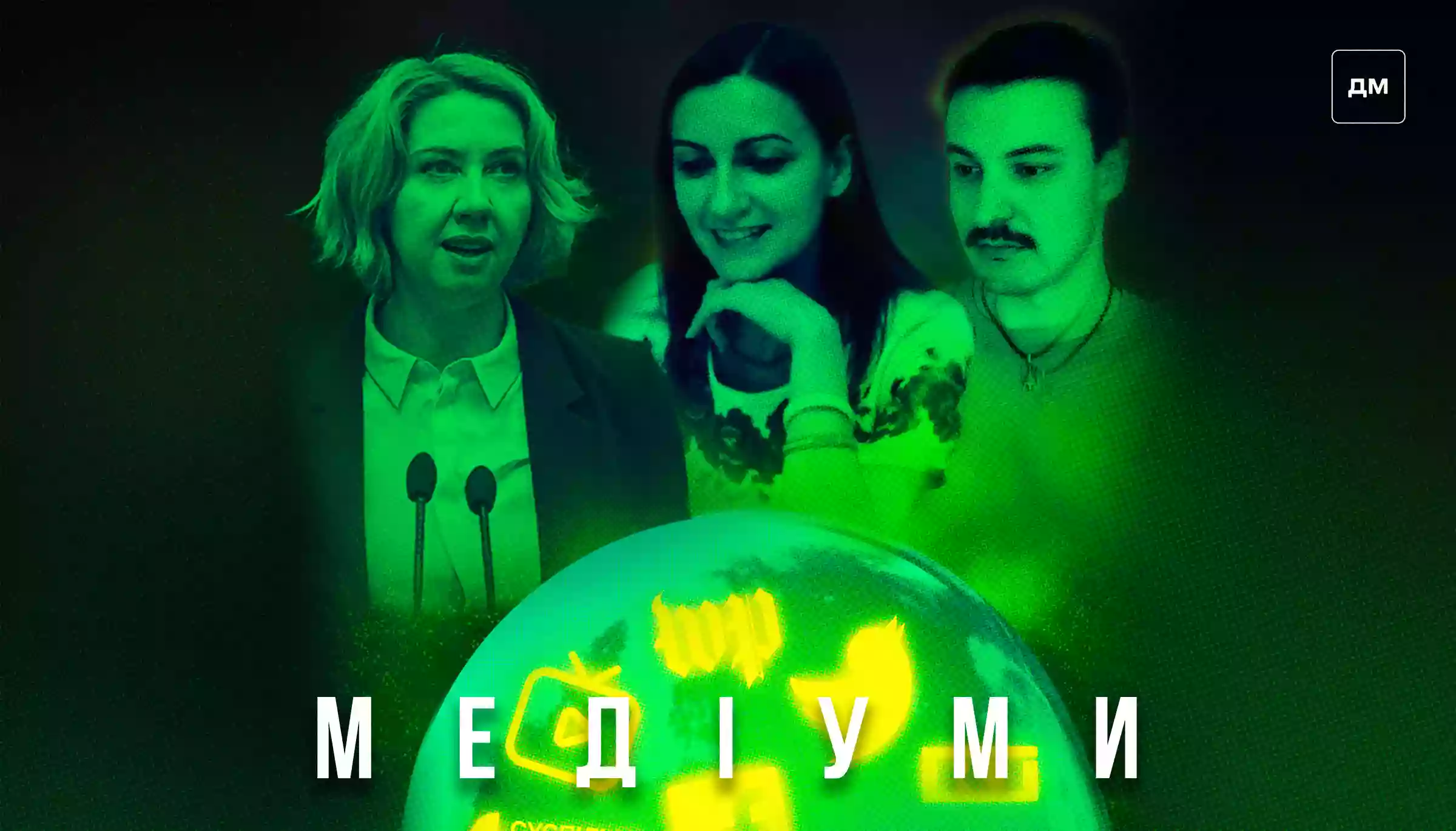 &laquo;Якщо влада розміщує рекламу між онлайн-казино і чорнухою, то це стає частиною репутації влади&raquo;, &mdash; Оксана Романюк
