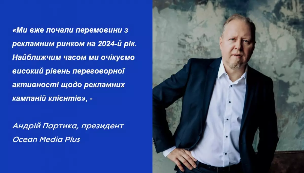 Ocean Media Plus: Відновлення телерекламного ринку у 2023 році складе 55% від обсягів 2021 року у гривні
